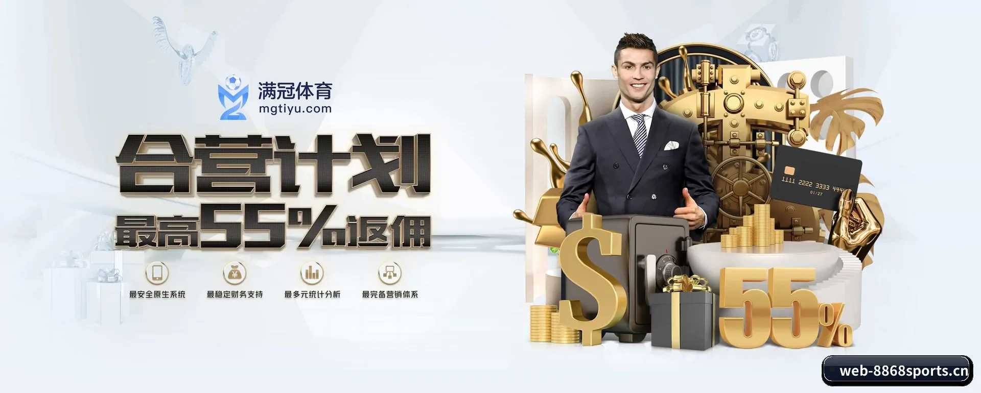 8868体育 APP