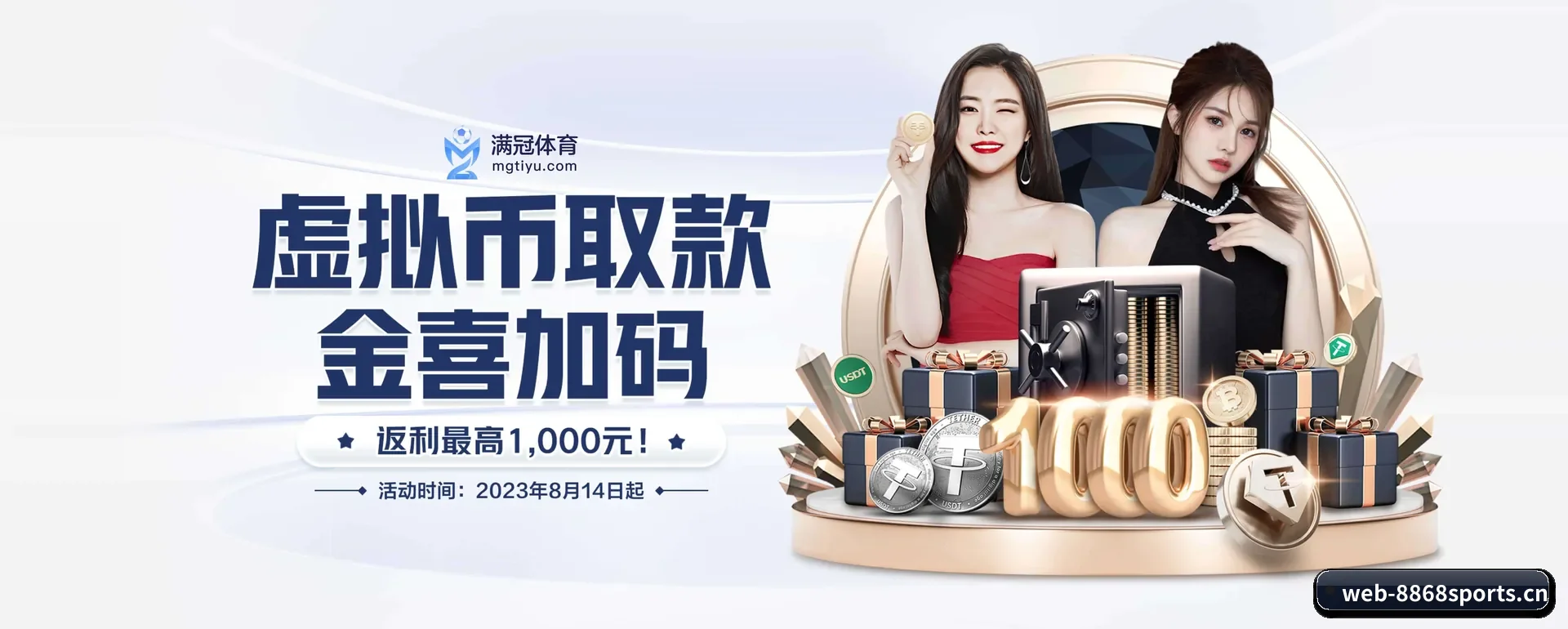8868体育要走的方向